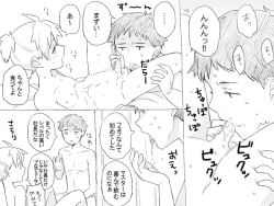 Page 14 of Geesen de Kagamine Len to atta kekka