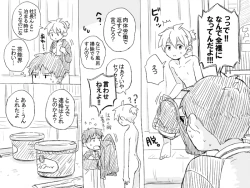 Page 7 of Geesen de Kagamine Len to atta kekka