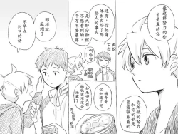 Page 10 of Geesen de Kagamine Len to atta kekka | 在游戏厅遇到镜音连之后