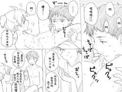 Page 14 of Geesen de Kagamine Len to atta kekka | 在游戏厅遇到镜音连之后