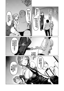 Page 21 of Kegareboshi Aka | 不洁之星・赤