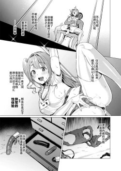 Page 28 of Kegareboshi Aka | 不洁之星・赤