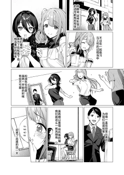 Page 7 of Kegareboshi Aka | 不洁之星・赤