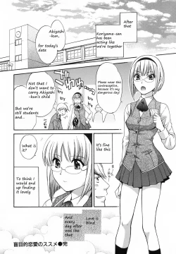 Page 16 of Moumokuteki Renai no Susume | Blind Love Musume