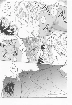 Page 26 of Kunkun Shinaide!