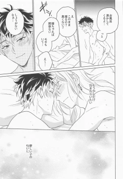 Page 28 of Kunkun Shinaide!