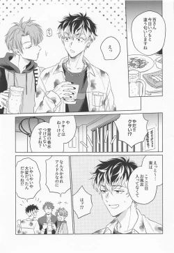 Page 2 of Kunkun Shinaide!