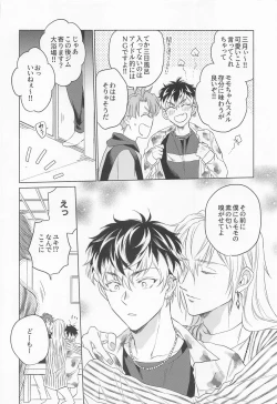 Page 5 of Kunkun Shinaide!