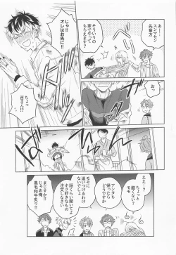 Page 8 of Kunkun Shinaide!