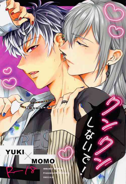 Download Kunkun Shinaide!