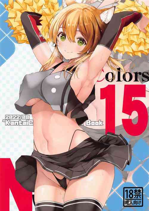 (C100) [Newton no Ringo (Inuzumi Masaki)] N,s A COLORS #15 (Kantai Collection -KanColle-)