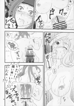Page 17 of Saigo no Seitokai