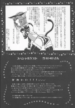 Page 28 of Saigo no Seitokai