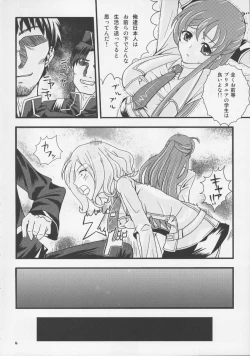 Page 5 of Saigo no Seitokai