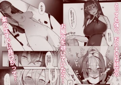 Page 2 of Oshishou-sama wa Midarana Sister