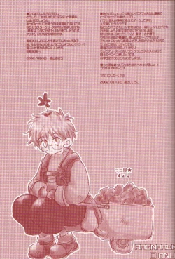 Page 17 of ninukuna-