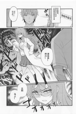 Page 2 of MULTI REALITY