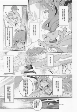 Page 6 of MULTI REALITY