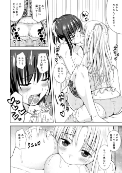 Page 17 of Tadaima.