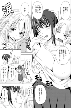 Page 8 of Tadaima.