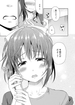 Page 8 of Konkai dake da yo.