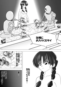 Page 2 of Majo no Fukushuu Vol.10