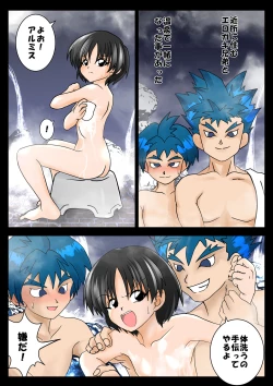 Page 3 of Majo no Fukushuu Vol.10