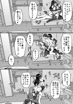 Page 74 of Chishojo Fuuki Iin no Minna ni Ienai Inbi na Onegai 6