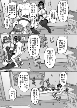 Page 75 of Chishojo Fuuki Iin no Minna ni Ienai Inbi na Onegai 6