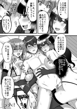 Page 81 of Chishojo Fuuki Iin no Minna ni Ienai Inbi na Onegai 6