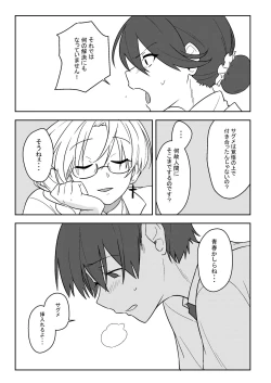 Page 20 of Kanjite! True LOVE Love Love!