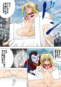 Page 7 of Majo no Fukushuu Vol.11