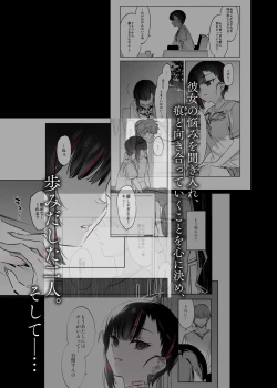 Page 4 of Mecha Eroi kedo Sasoi ni Nottara Hametsushisou na Ko II