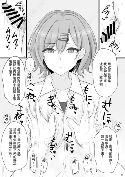 Page 10 of Shinraido Level MAX Higuchi Madoka