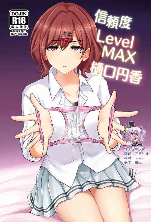 [Hakuginmokusei (Poshi)] Shinraido Level MAX Higuchi Madoka (THE IDOLM@STER : Shiny Colors) [Chinese] [绅士仓库汉化] [Digital]