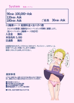 Page 2 of Messzylinder Vol.21 Honjitsu Shukkin ! Precure Stars 2