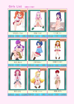 Page 8 of Messzylinder Vol.21 Honjitsu Shukkin ! Precure Stars 2