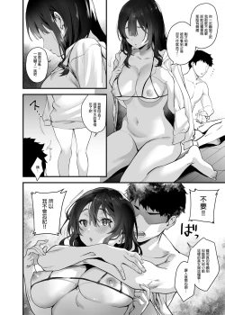 Page 12 of Otonari-san wa InCha ppoi no ni Kakure Bitch | 看似陰鬱的鄰居其實是輕佻女子