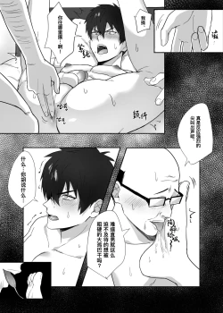 Page 22 of Tonari no ikemen kun｜被操控的邻家帅气直男