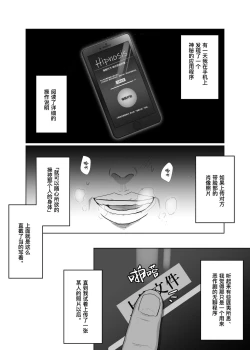 Page 2 of Tonari no ikemen kun｜被操控的邻家帅气直男