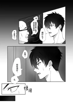 Page 4 of Tonari no ikemen kun｜被操控的邻家帅气直男