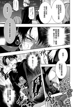 Page 10 of Hentai Kyoushi｜变态教师