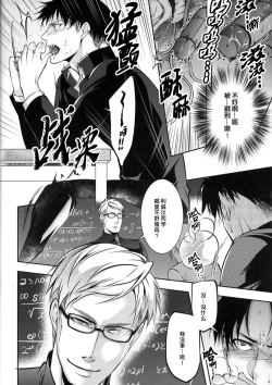 Page 11 of Hentai Kyoushi｜变态教师