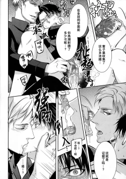 Page 15 of Hentai Kyoushi｜变态教师