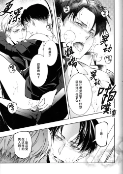 Page 18 of Hentai Kyoushi｜变态教师