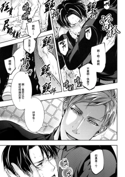 Page 6 of Hentai Kyoushi｜变态教师