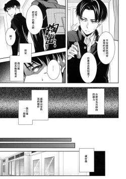 Page 8 of Hentai Kyoushi｜变态教师