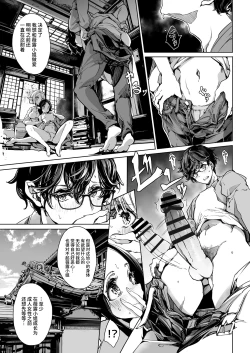 Page 14 of Elf no Yomeiri Re-Bridal