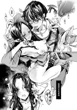 Page 18 of Elf no Yomeiri Re-Bridal