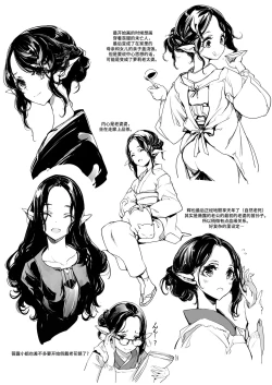 Page 42 of Elf no Yomeiri Re-Bridal